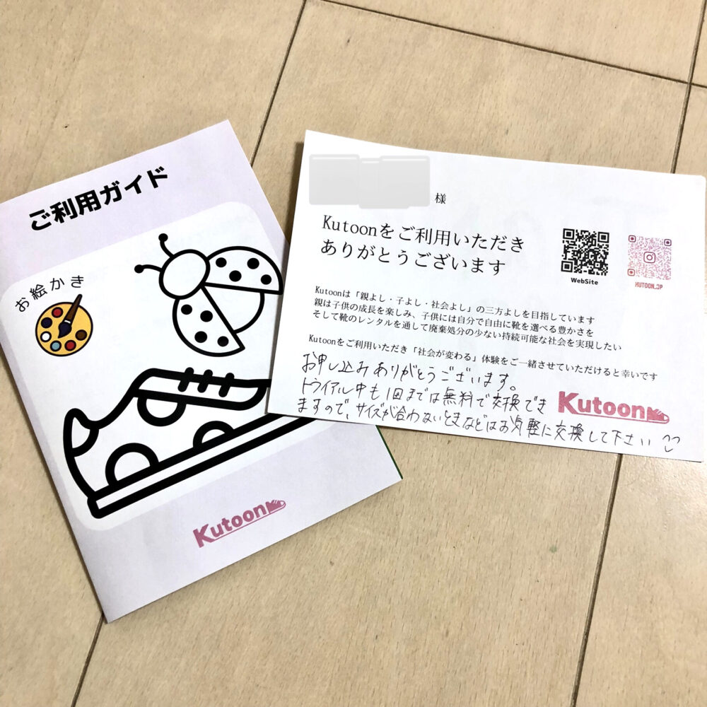 Kutoon利用ガイド画像