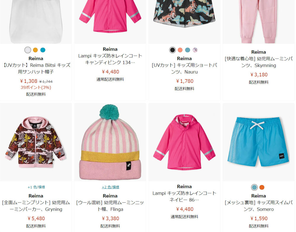 Reimaアマゾンアイテム