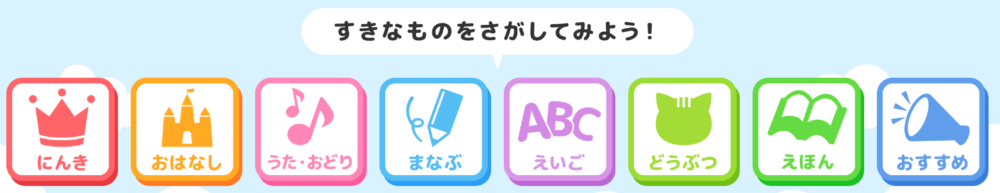 プレイリーキッズ/ジャンル