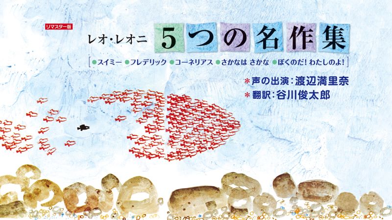 プレイリーキッズ/作品イメージ