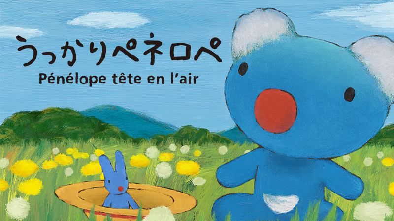 プレイリーキッズ/作品イメージ