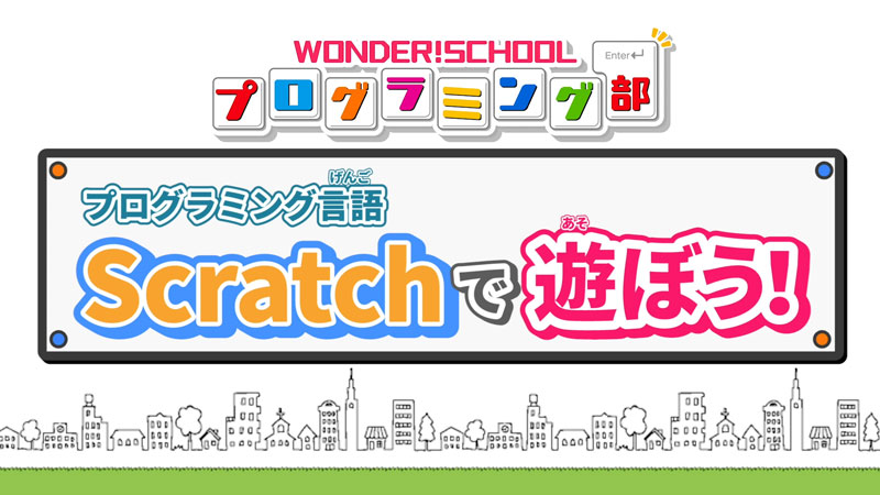 プレイリーキッズ/作品イメージ