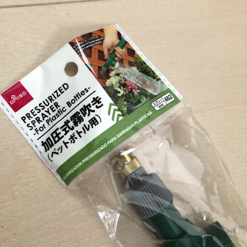 ダイソーの加圧式霧吹き