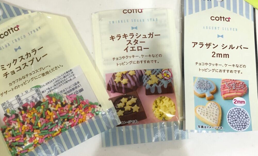 ダイソーの製菓用トッピング